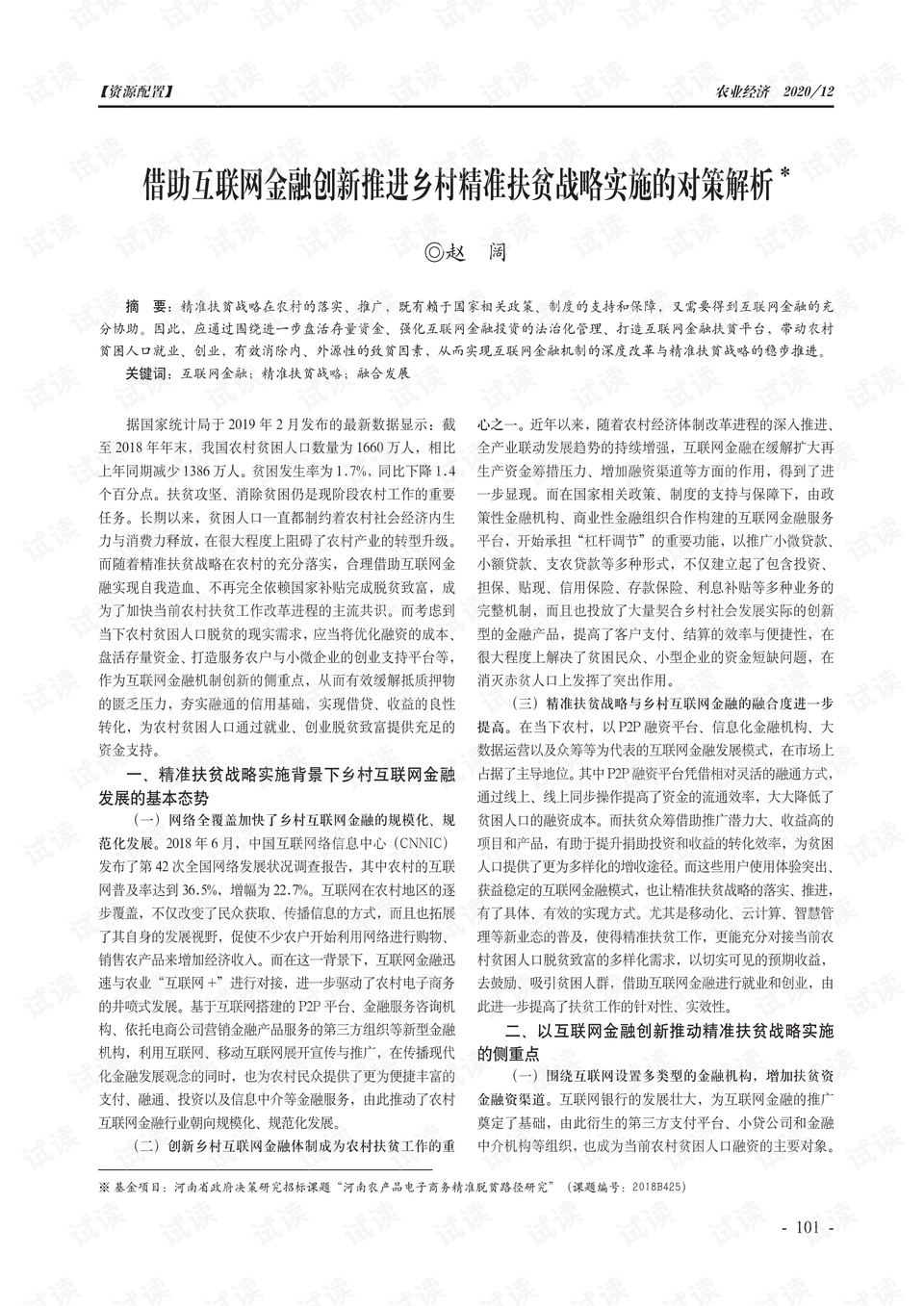 下流賎格，無耻無良，非份之福難永享打一准确生肖的警惕虚假宣传-精准解答解释落实